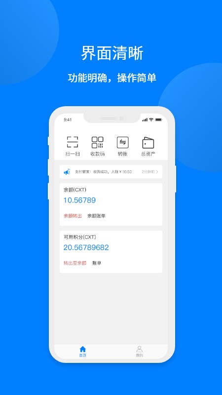 菜信宝app 菜信宝下载安装