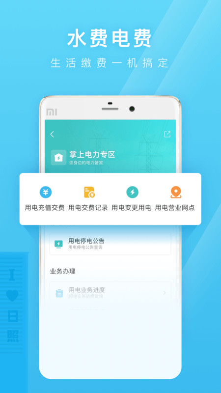 爱山东日照通app 爱山东日照通官方最新版下载