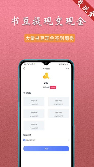 趣阁阅读app 趣阁阅读最新版下载