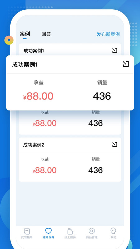 嘟一家服务app手机版 嘟一家服务官方最新版下载