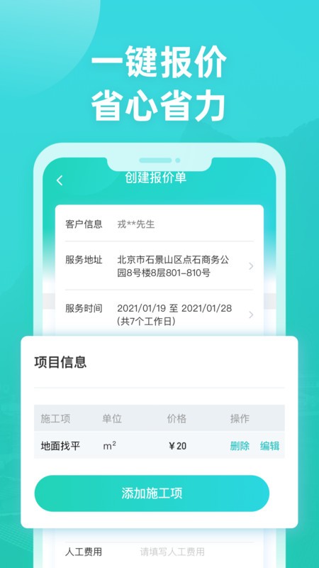 打扮家服务者官方版下载