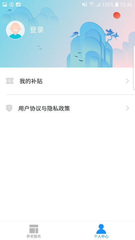 廊坊医养服务app 廊坊医养服务官方最新版下载