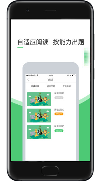 超能英语最新版下载