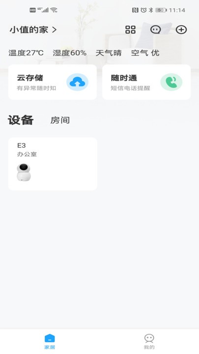 小值智能软件 小值智能app下载