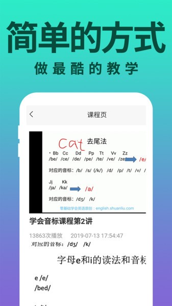 零基础学英语app 零基础学英语免费版下载