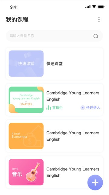 3iclass最新版 3iclass安卓版下载