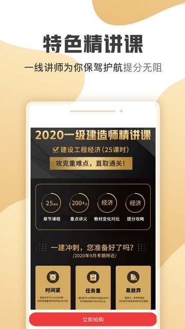 一级建造师云题库最新版 一级建造师云题库app下载