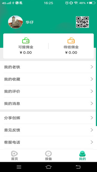 创小辉app 创小辉最新版下载
