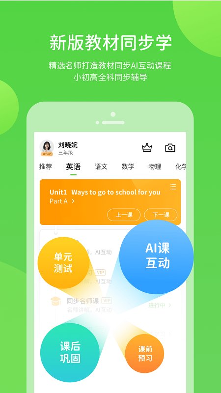 吉教乐学app 吉教乐学下载官方版