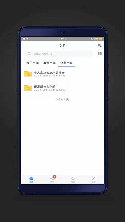 赛凡企业云盒app 赛凡企业云盒官方版下载
