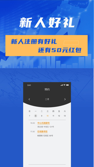 安和联创app 安和联创官方版下载