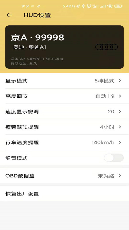 柚途官方版下载