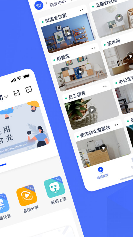 乐橙含光app 乐橙含光官方版下载