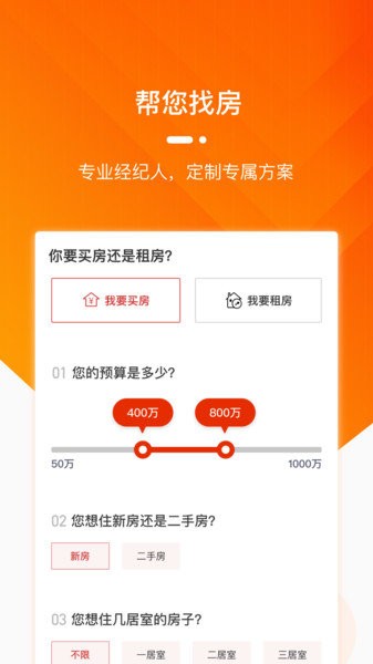 蜗牛淘房官方版下载