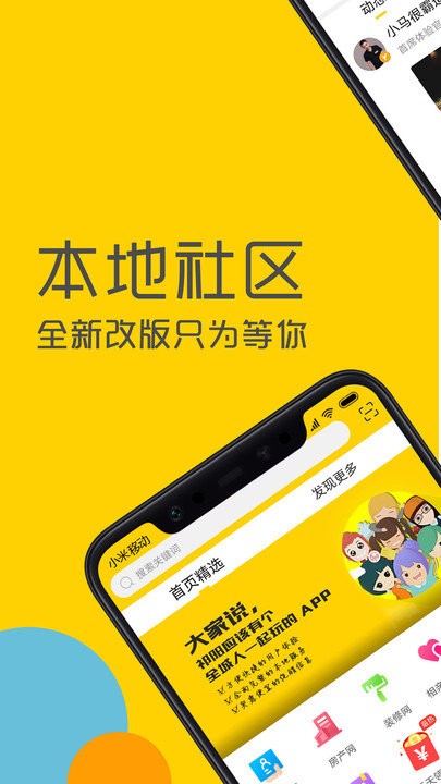 祁阳通app 祁阳通官方版下载