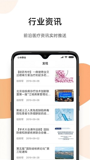 百医通医生版app最新版 百医通医生版下载手机版