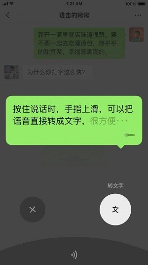 微信8.0.6版本官方版 微信8.0.6下载安装