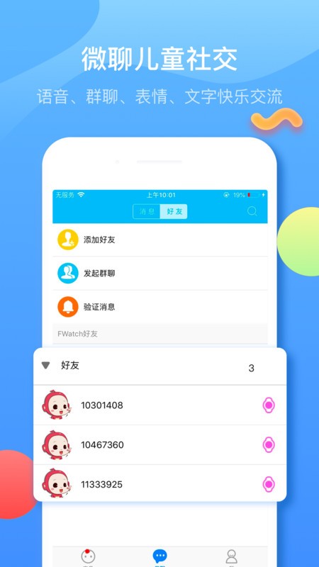 子腾园app最新版 子腾园app下载官方版