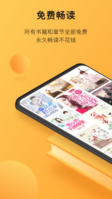 小书狐免费小说阅读神器app下载