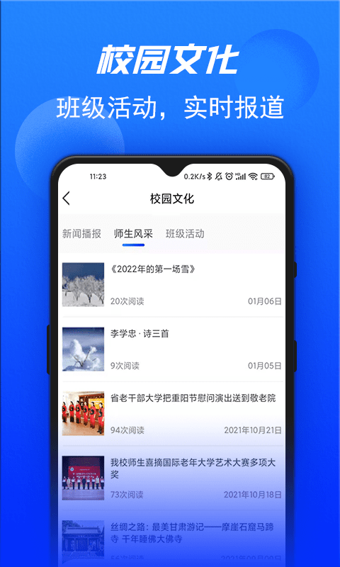 河南省老干部大学官方下载