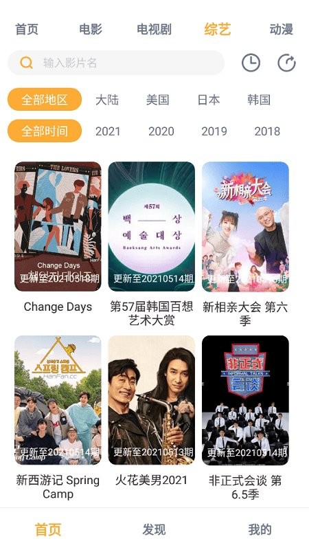 人人播放器2023版 人人播放器app官方下载安装