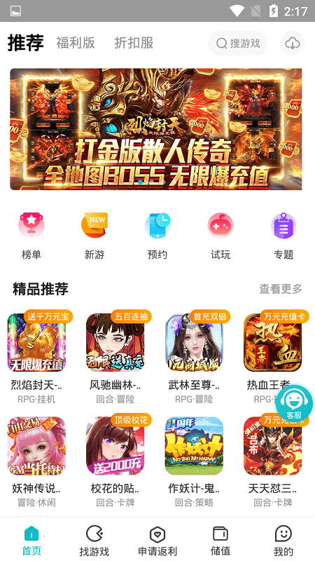 木妖游戏盒子 木妖手游bt游戏盒子下载