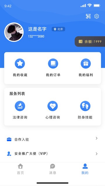 御世宝最新版 御世宝app下载