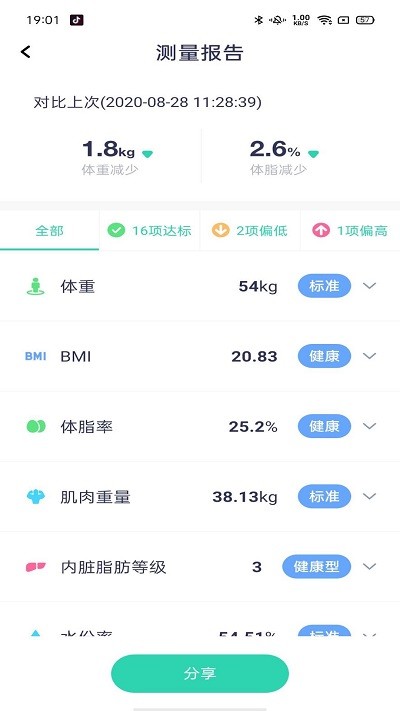 品麦云康app 品麦云康最新版下载