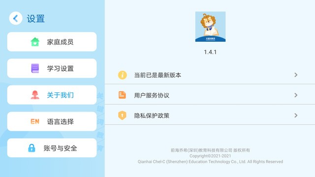 关键词教育官方版 关键词教育app下载