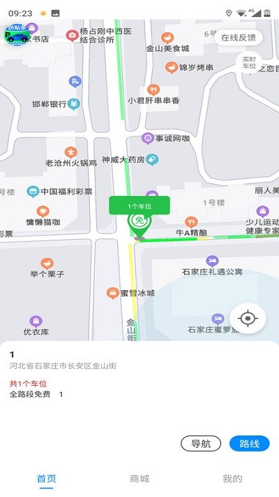 碧蓝交通app 碧蓝交通手机版下载