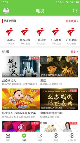 罗浮新闻app 罗浮新闻最新版下载