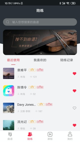 solo音乐下载app