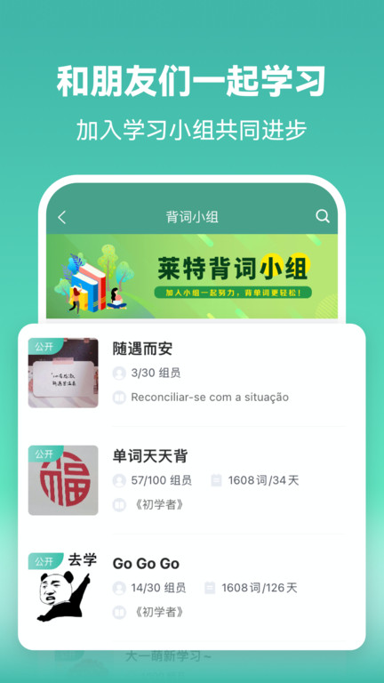 莱特葡萄牙语学习官方版 莱特葡萄牙语学习软件下载