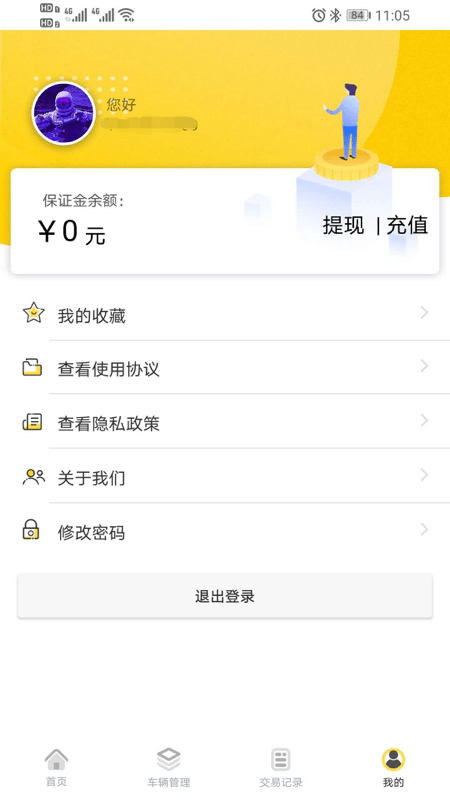 蜜蜂买卖车平台下载