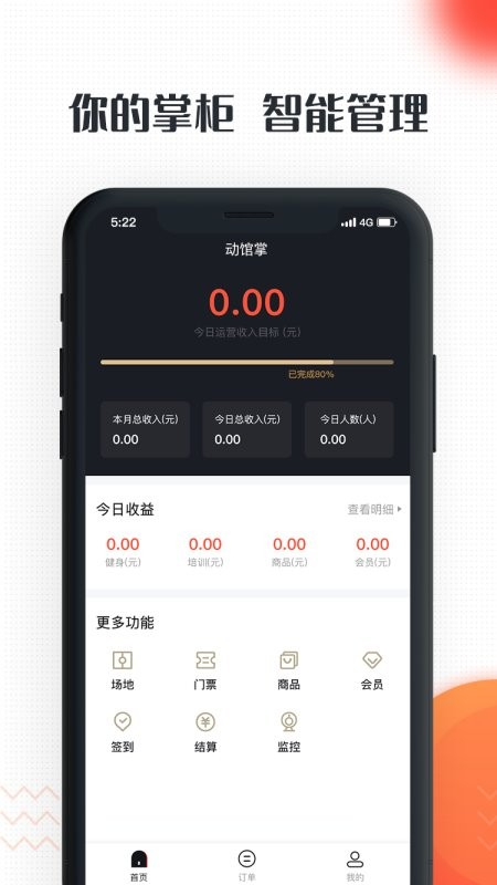 动馆掌app 动馆掌软件下载
