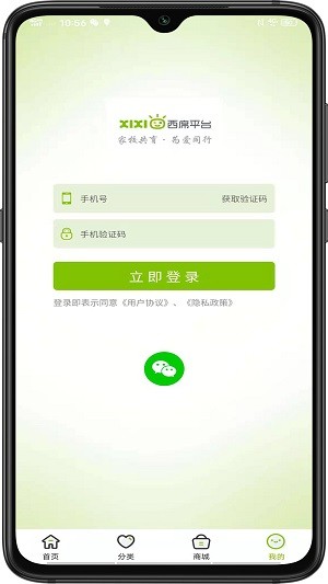 西席家校app 西席家校官方版下载
