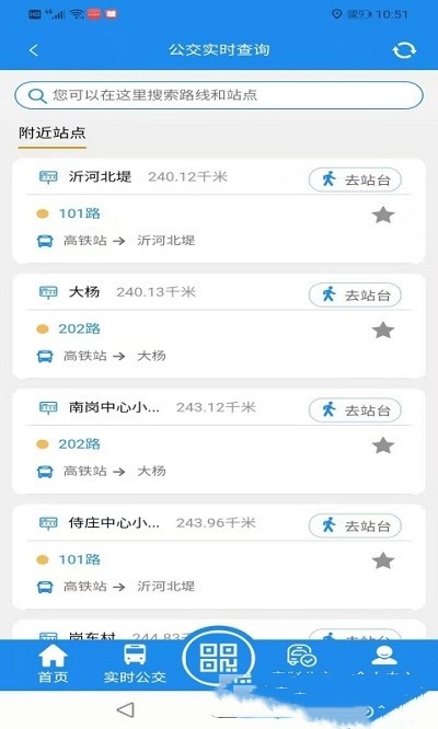 灌云公交app 江苏灌云公交手机版下载