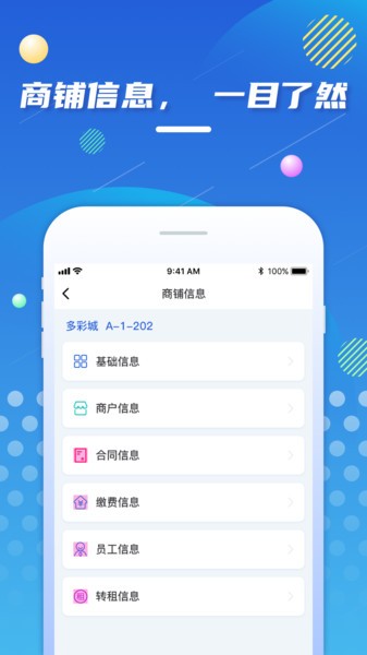 多彩管理助手app 多彩管理助手最新版下载
