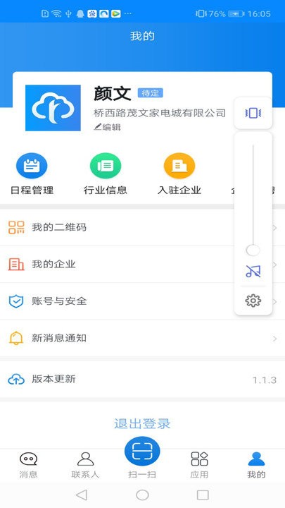 律树平台软件官方版下载