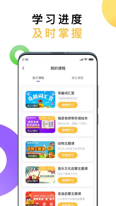 成长着app 成长着官方版下载