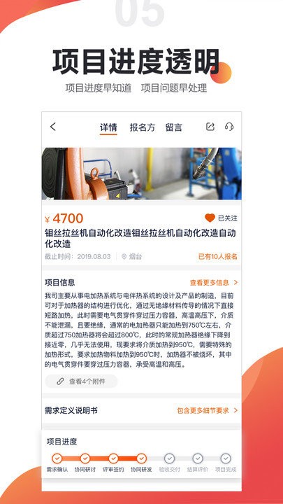 橙色云设计app 橙色云设计平台官方下载