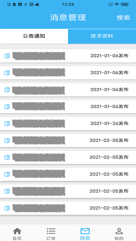 山山快修app 山山快修官方版下载