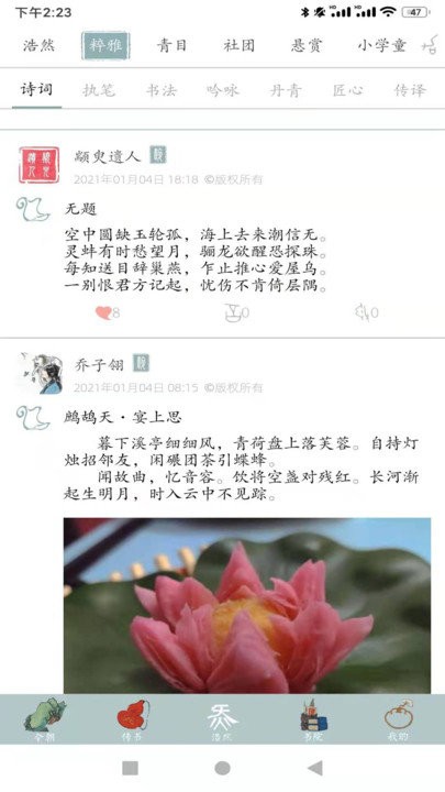 浩然炁官方版下载