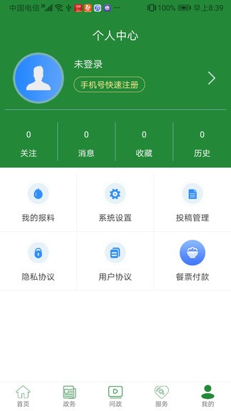 云上硒都官方版 云上硒都app下载