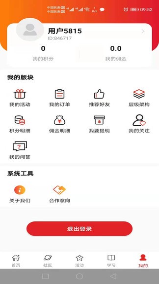 123职业学院官方版 123职业学院软件下载