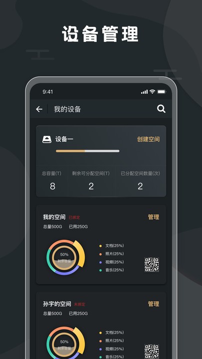 口袋视频存储app 口袋视频存储最新版下载