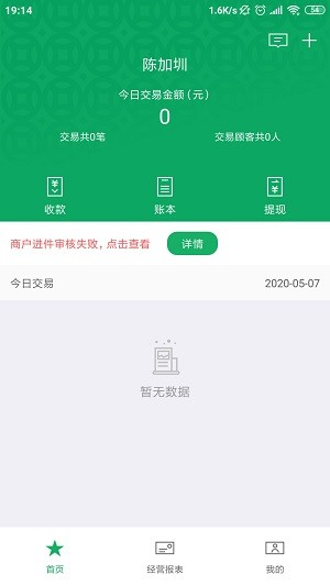 邮驿付app 邮驿付官方版下载