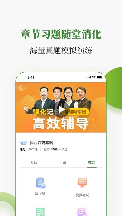 中医药在线app下载
