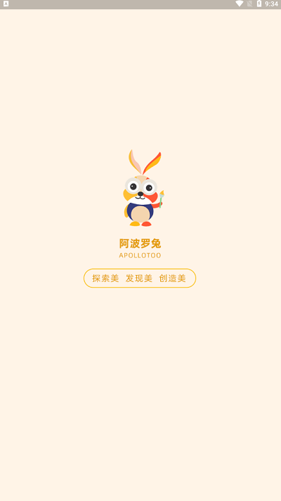阿波罗兔app 阿波罗兔手机版下载