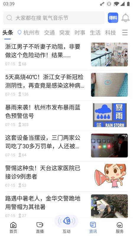 北高峰app 北高峰手机版下载